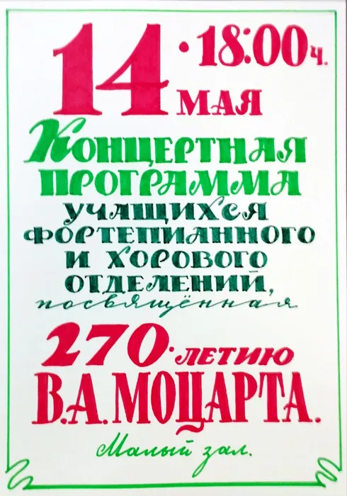 афиша