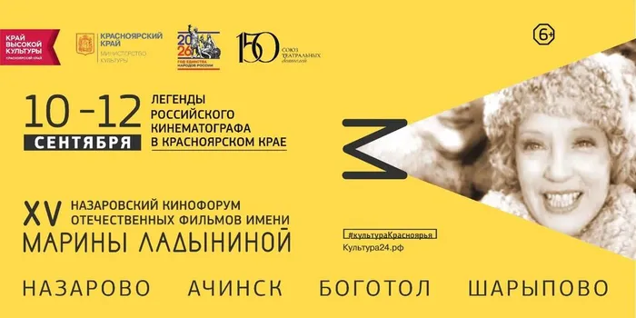 ладынина