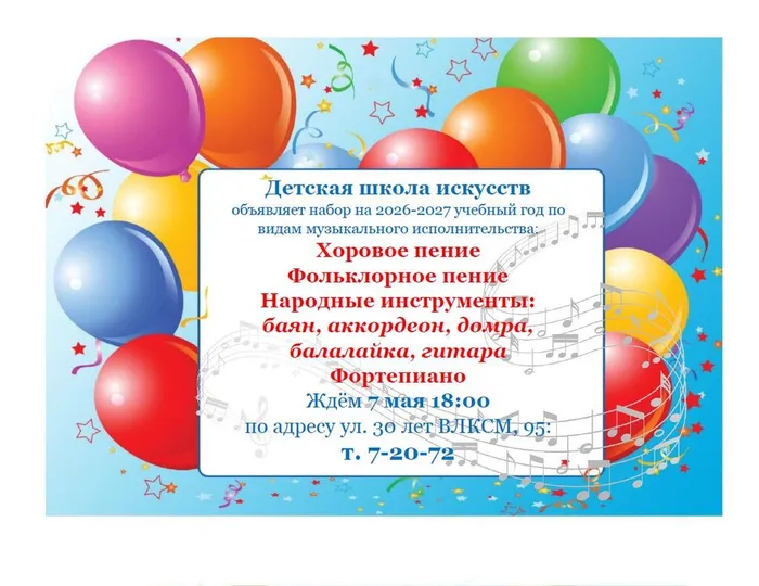 набор 26-27  7мая