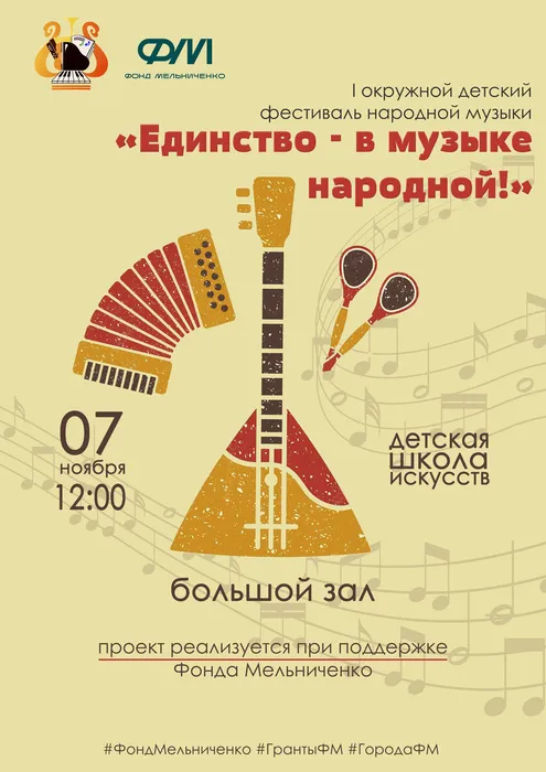 Афиша 1.2