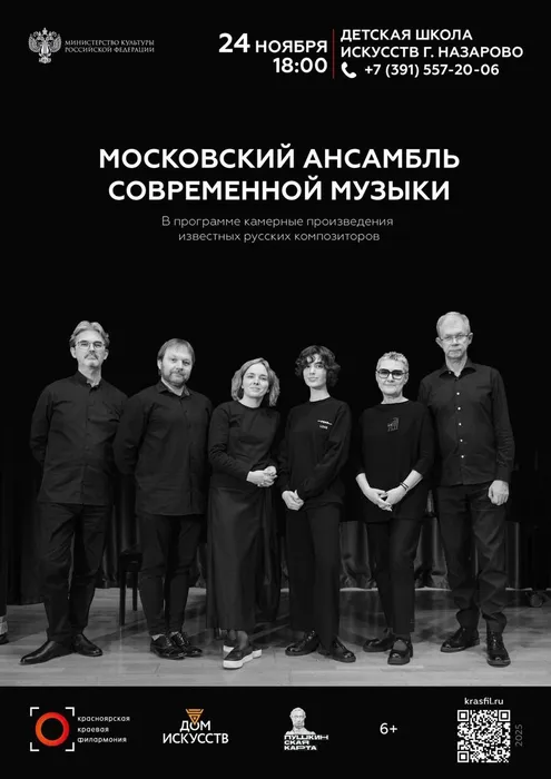 афиша масм