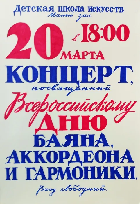 афиша 20.03.26г